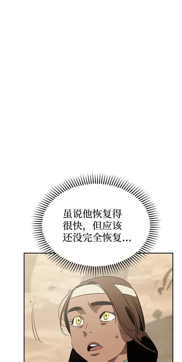 武林西部漫画,第19话29图