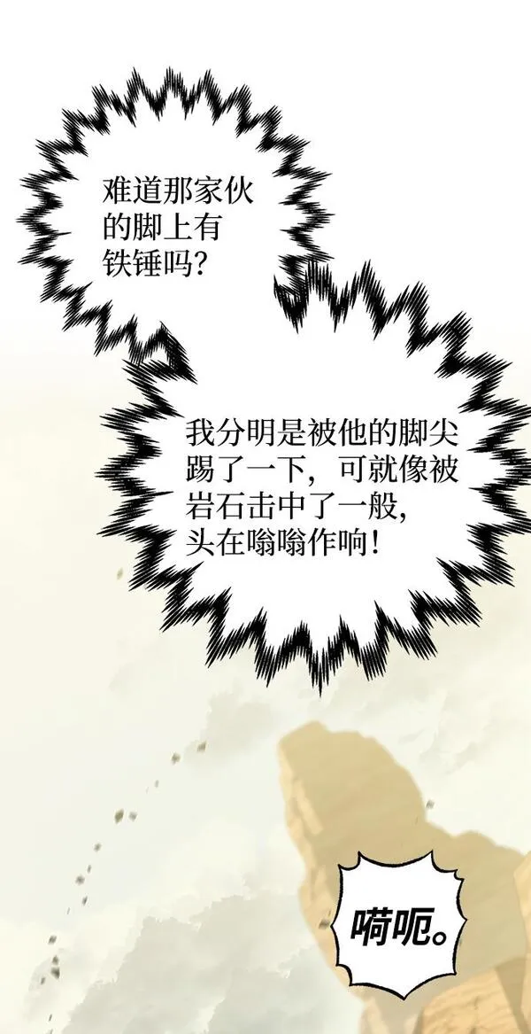 武林西部漫画,第19话41图