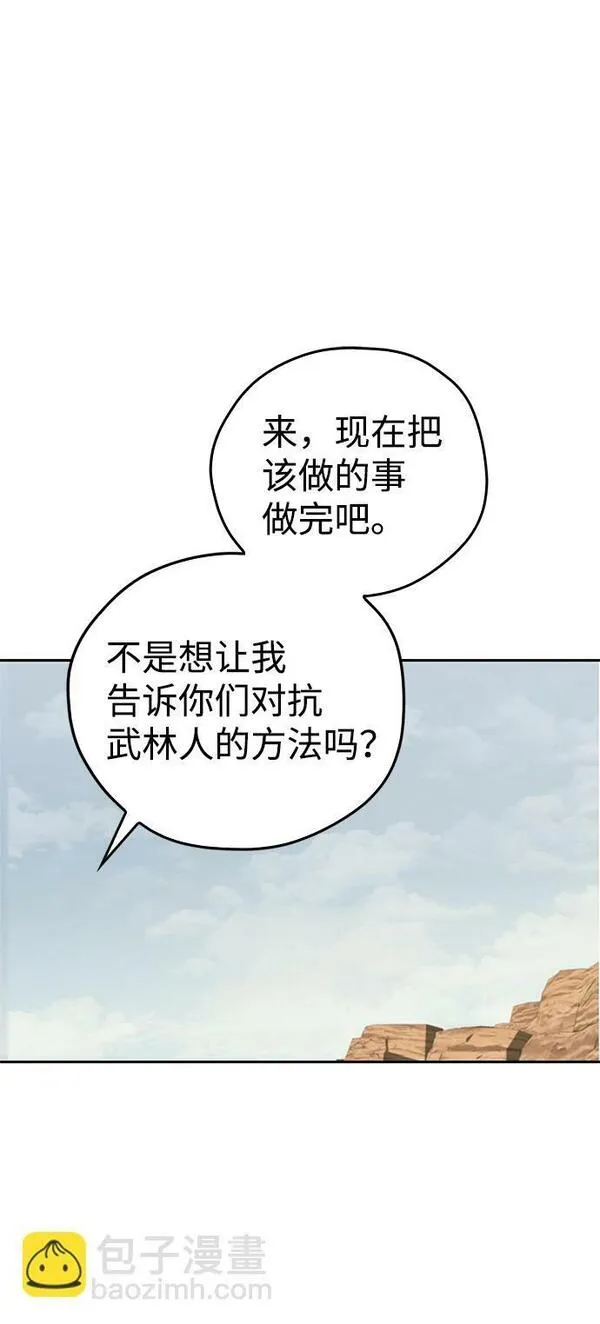 武林西部漫画,第19话95图