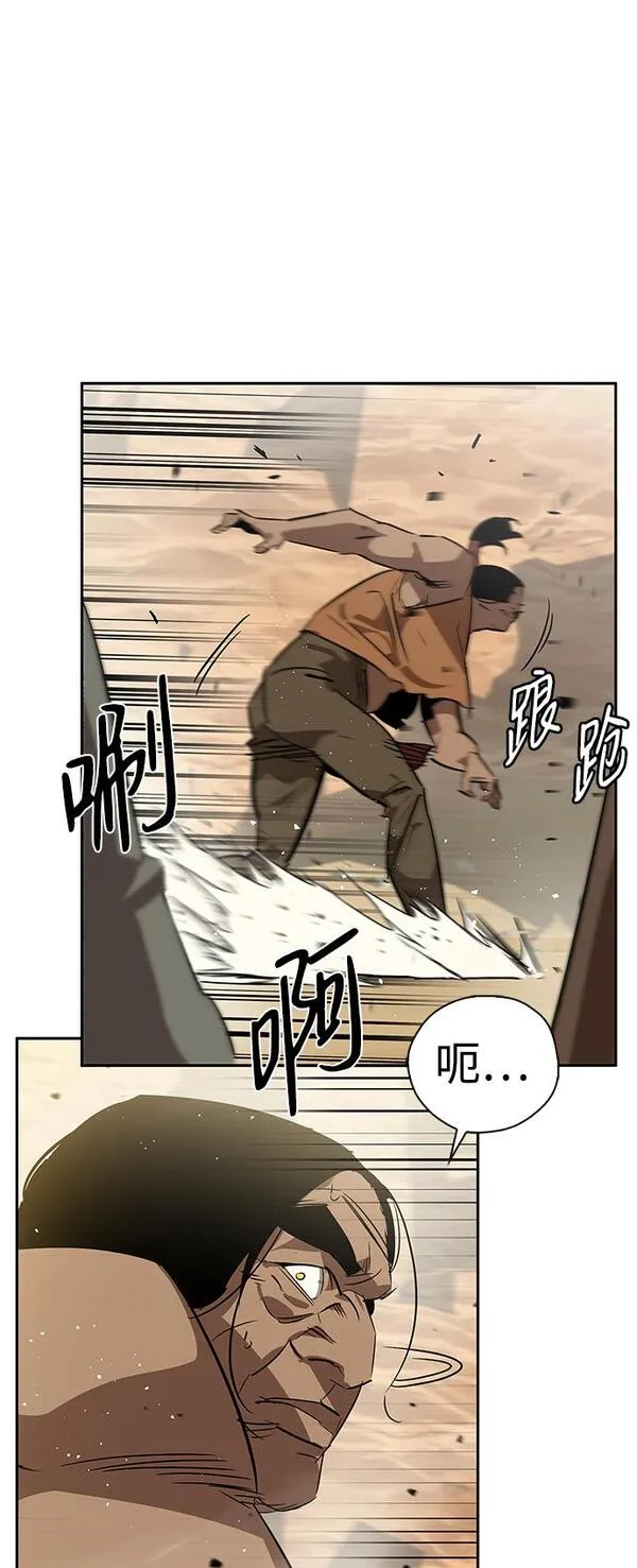 武林西部漫画,第19话36图