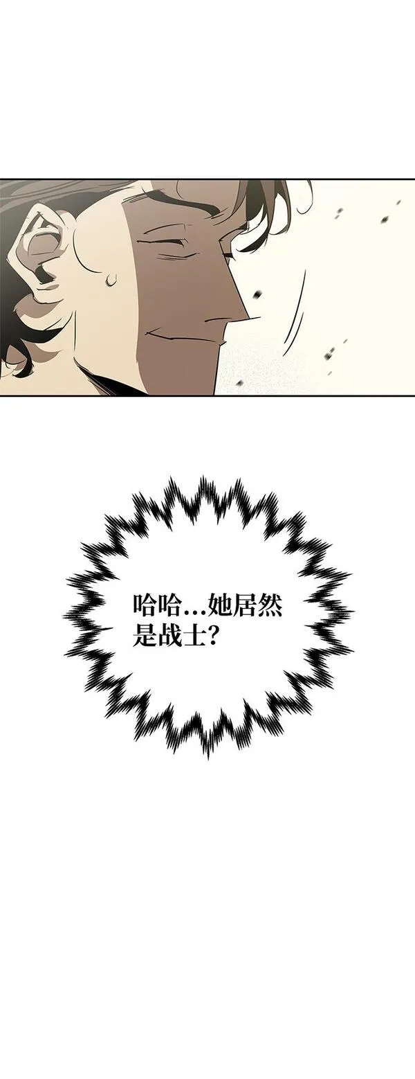 武林西部漫画,第19话9图