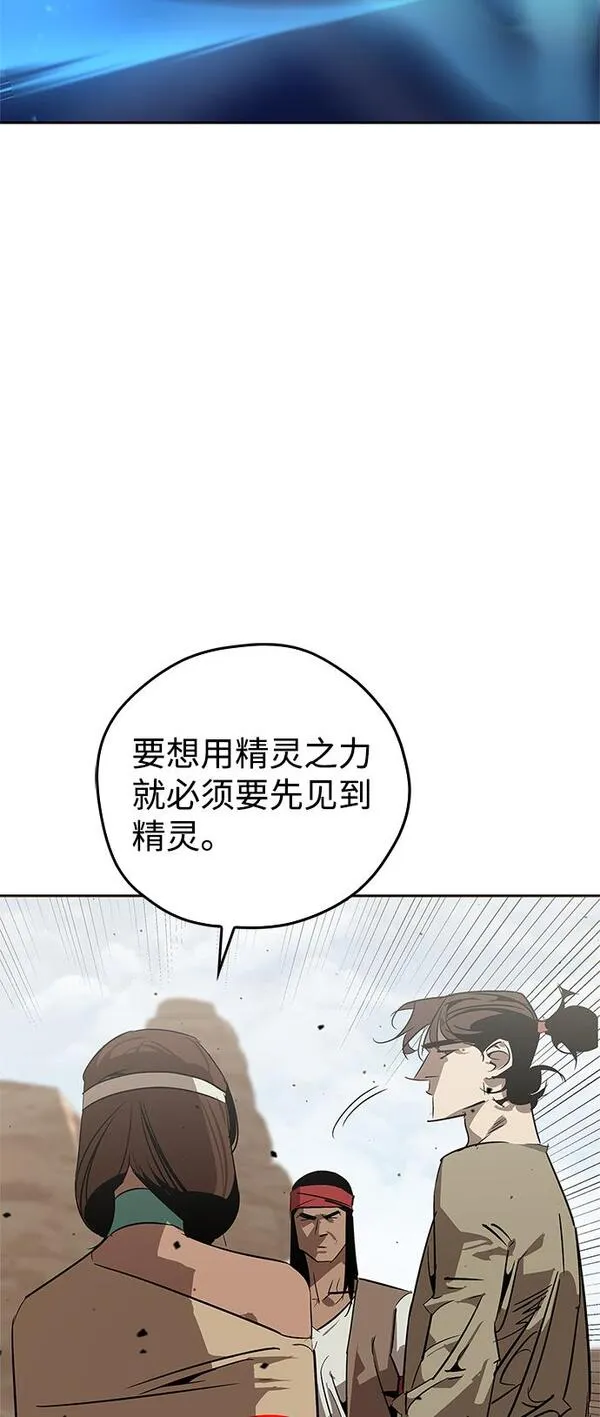 武林西部漫画,第19话89图