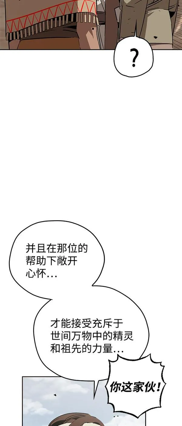 武林西部漫画,第19话90图