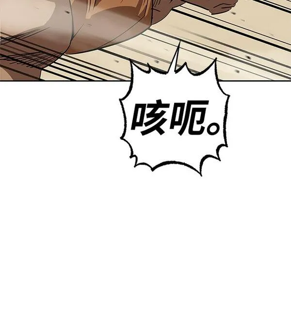 武林西部漫画,第19话35图