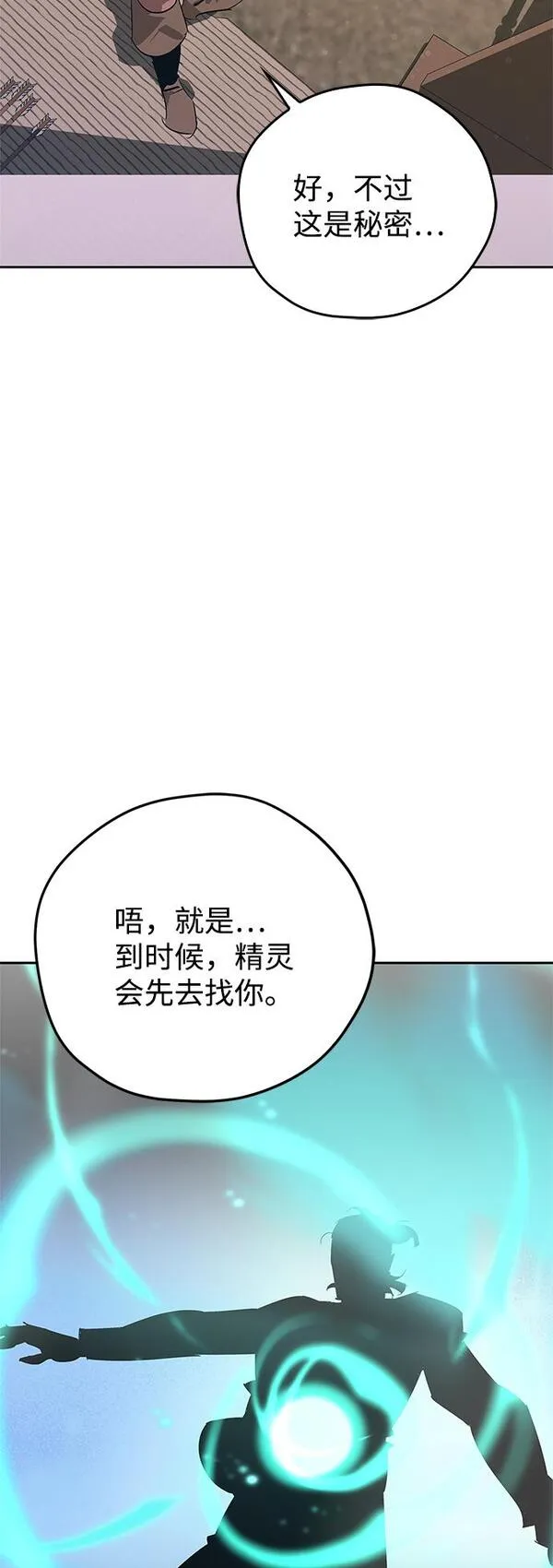 武林西部漫画,第20话27图