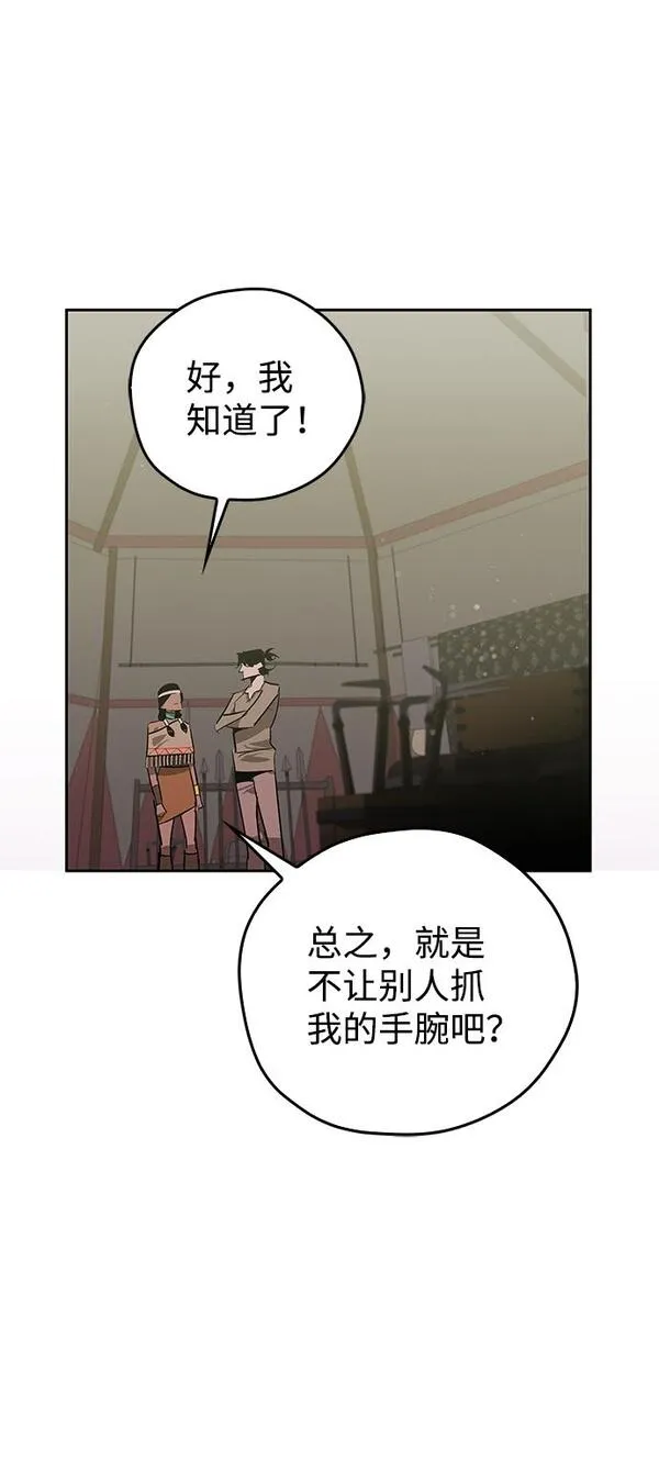 武林西部漫画,第20话57图