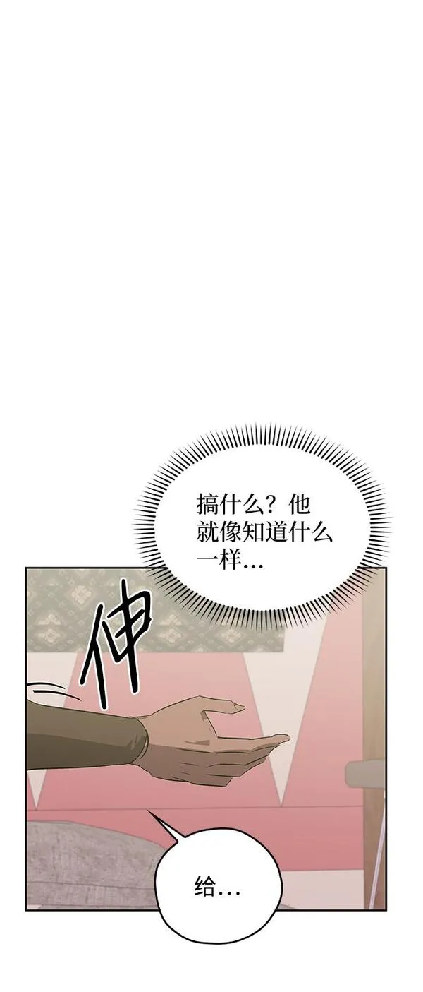 武林西部漫画,第20话37图