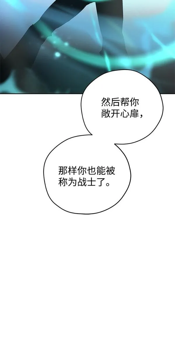 武林西部漫画,第20话28图