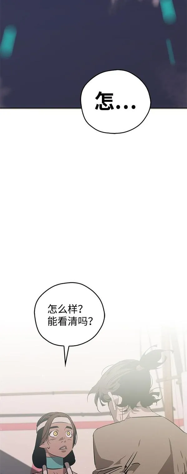 武林西部漫画,第20话50图