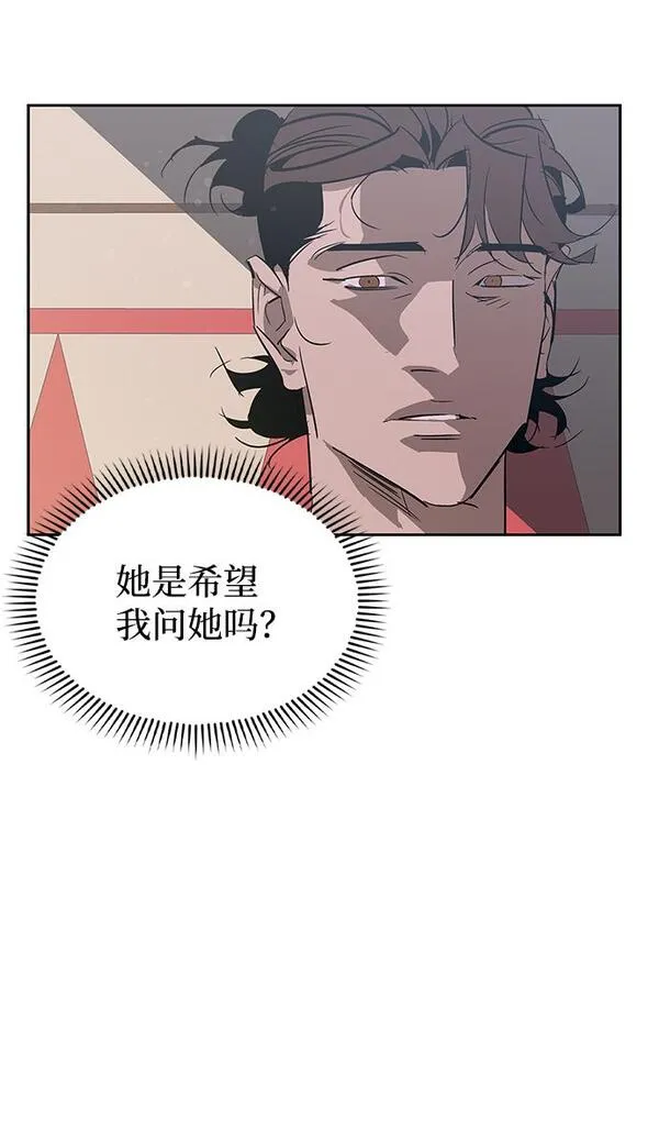 武林西部漫画,第20话25图