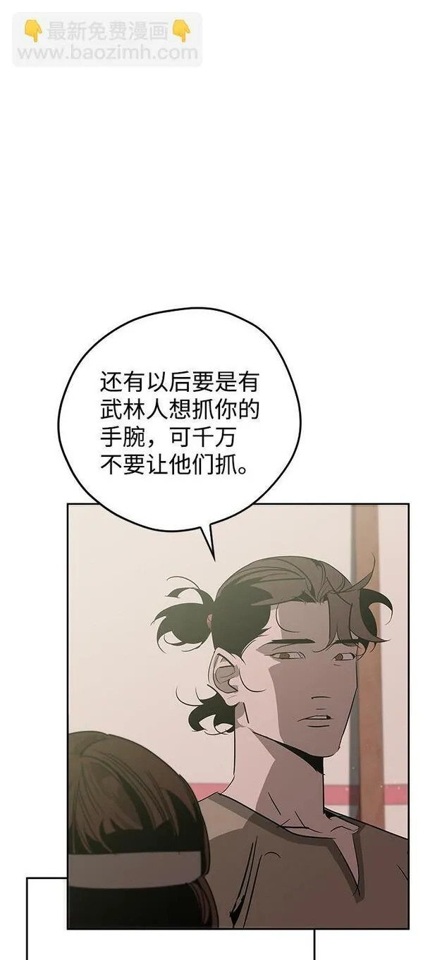 武林西部漫画,第20话54图