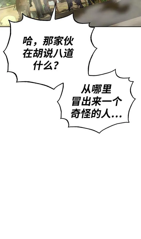 武林西部漫画,第21话41图