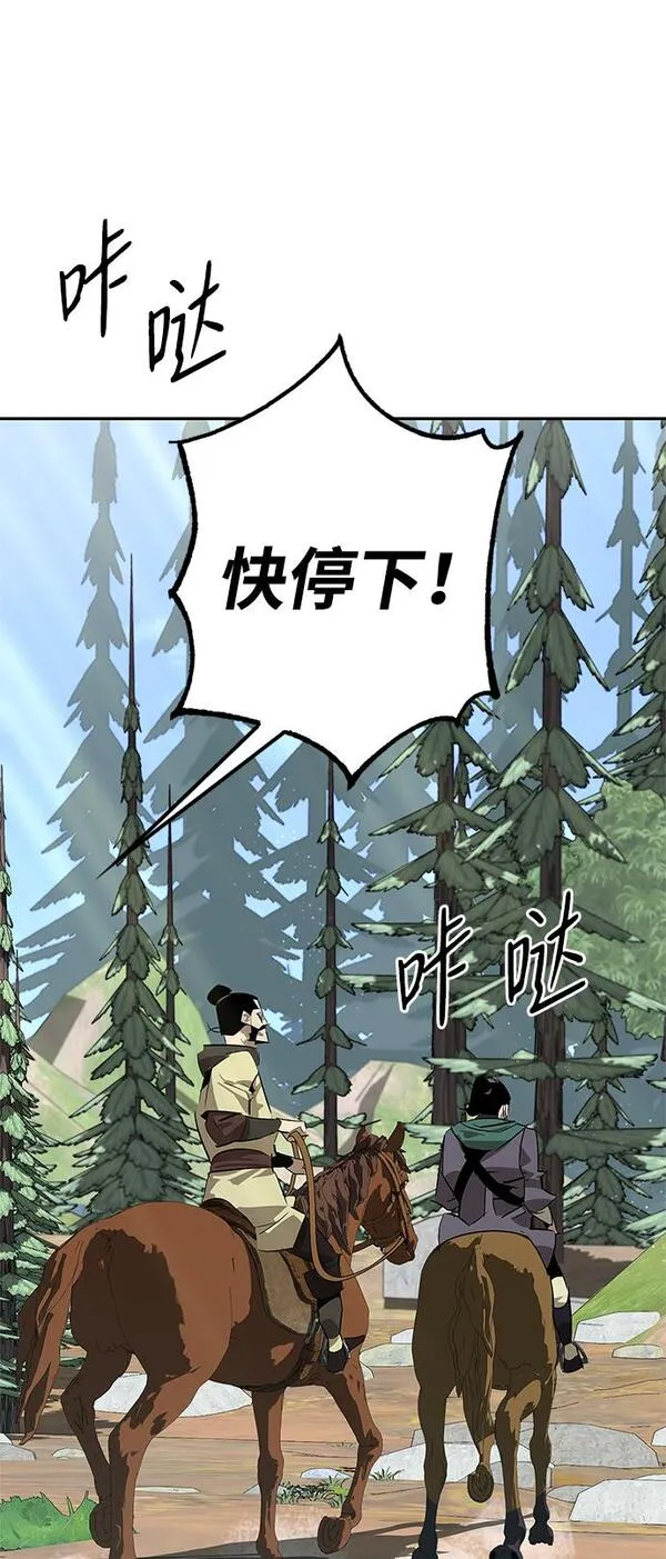 武林西部漫画,第21话18图