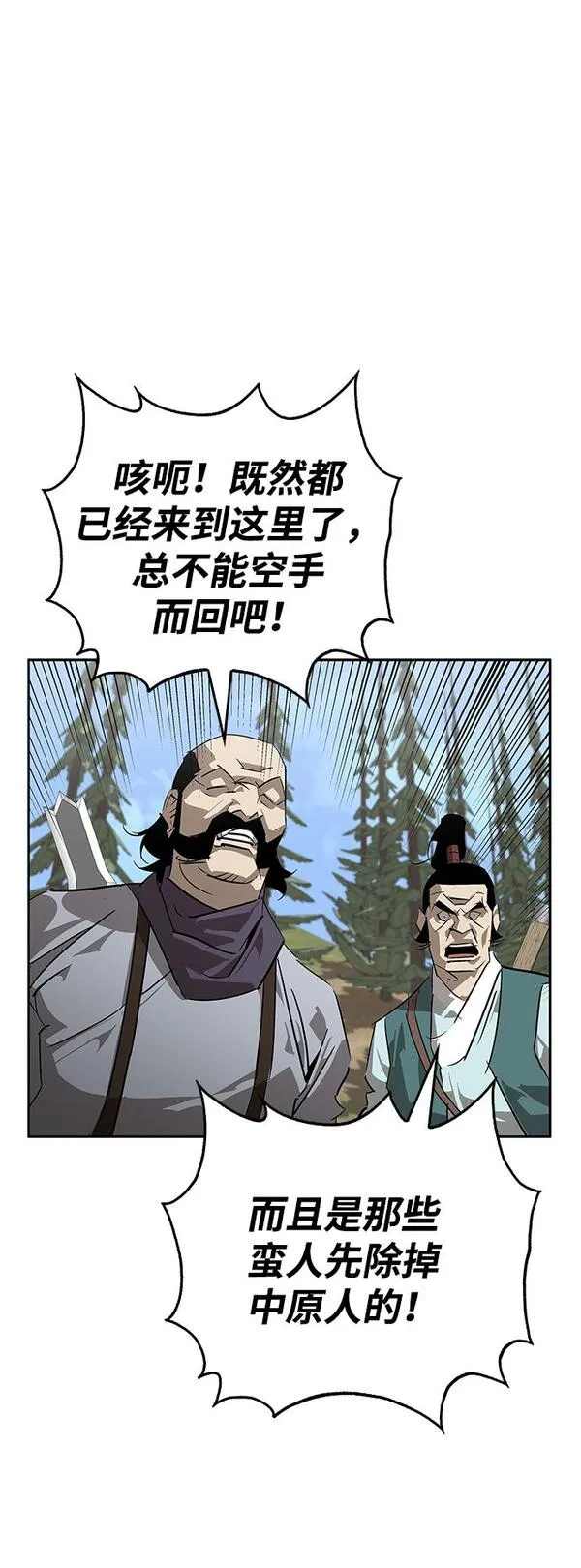 武林西部漫画,第21话85图