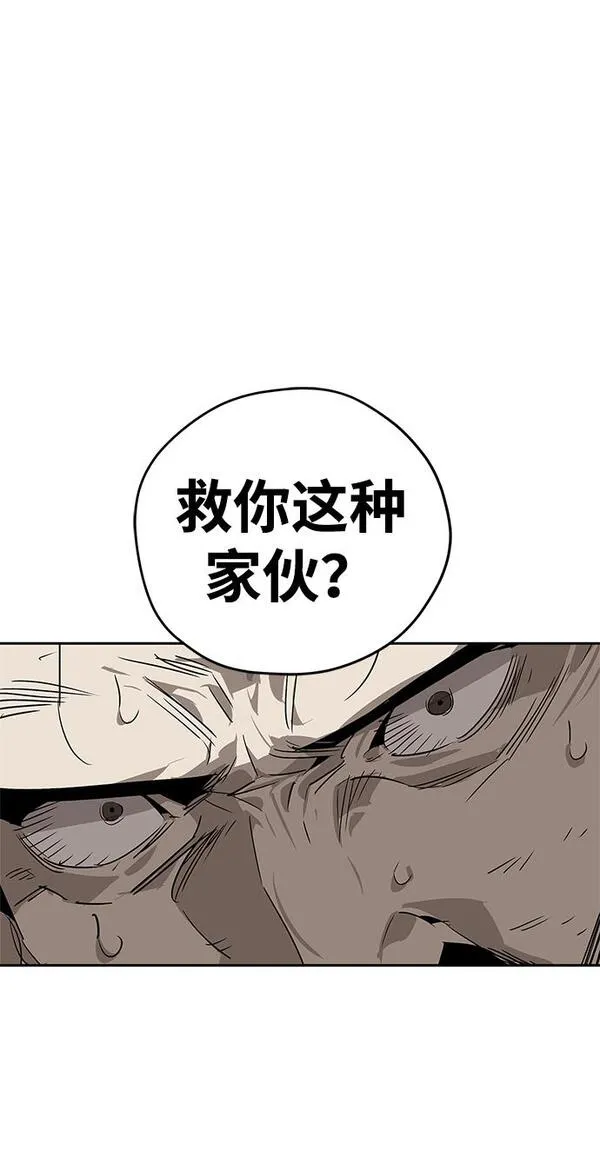 武林西部漫画,第21话66图