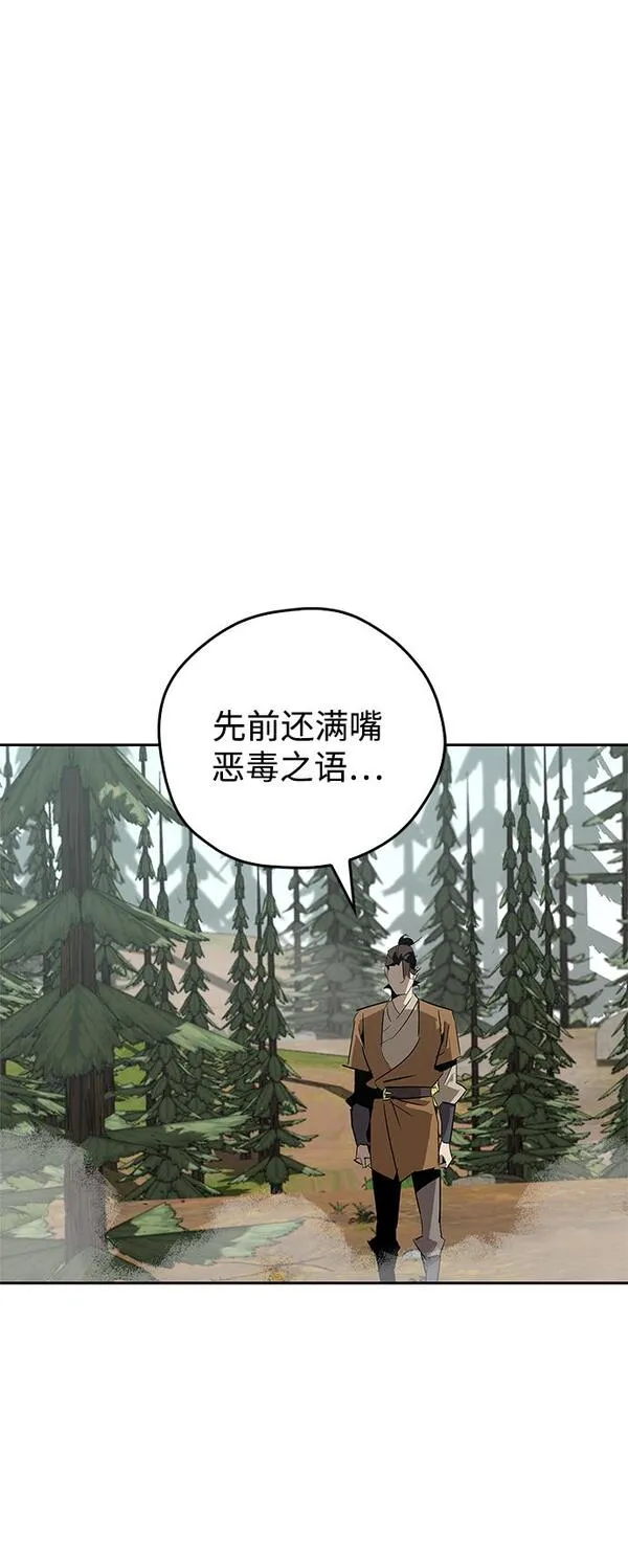 武林西部漫画,第21话72图