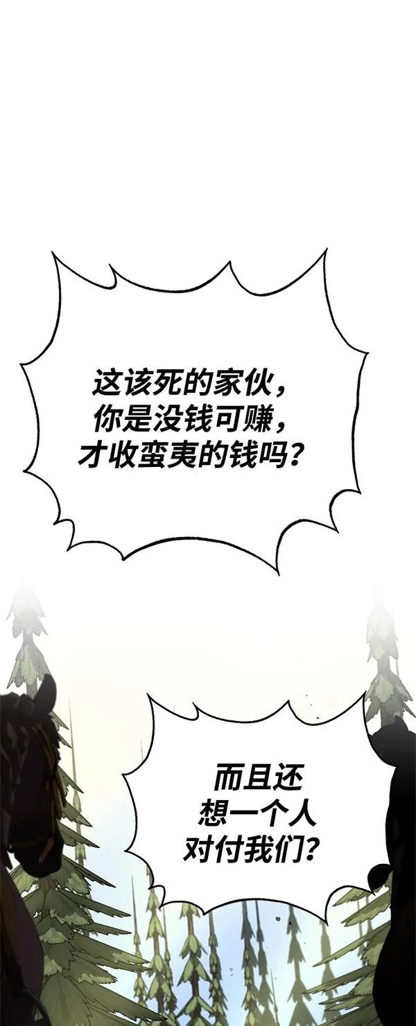 武林西部漫画,第21话44图