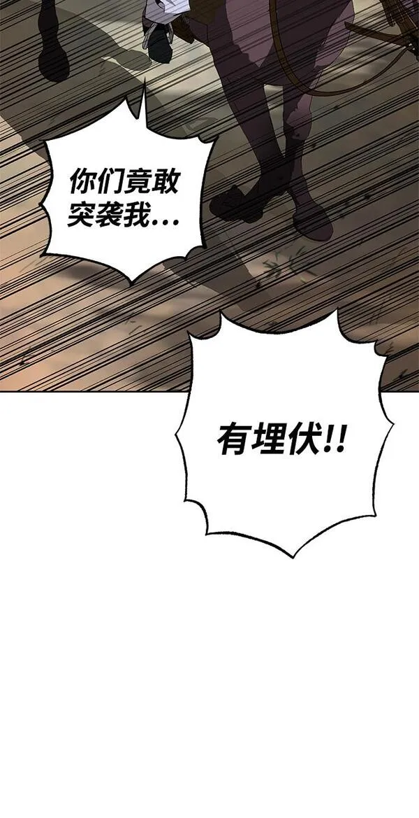 武林西部漫画,第21话59图