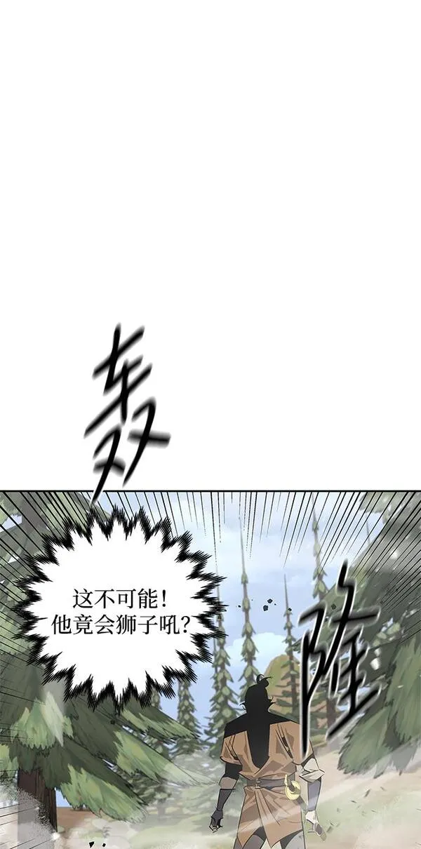 武林西部漫画,第22话24图