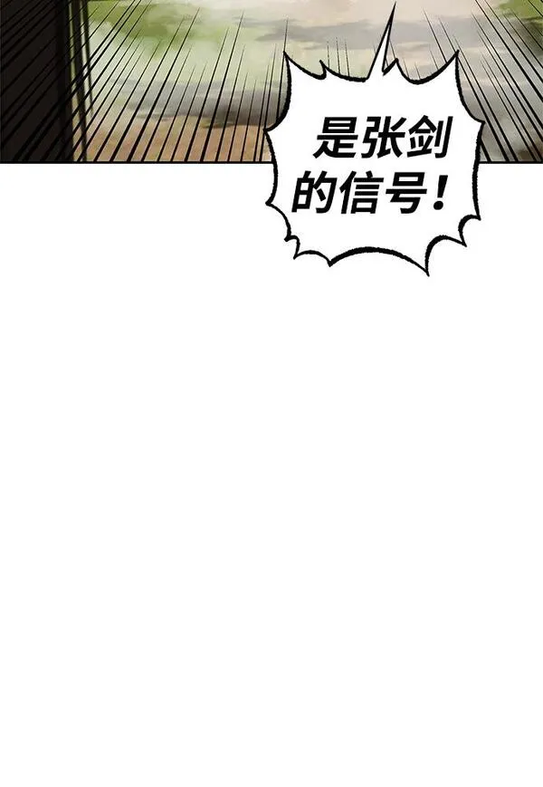 武林西部漫画,第22话64图