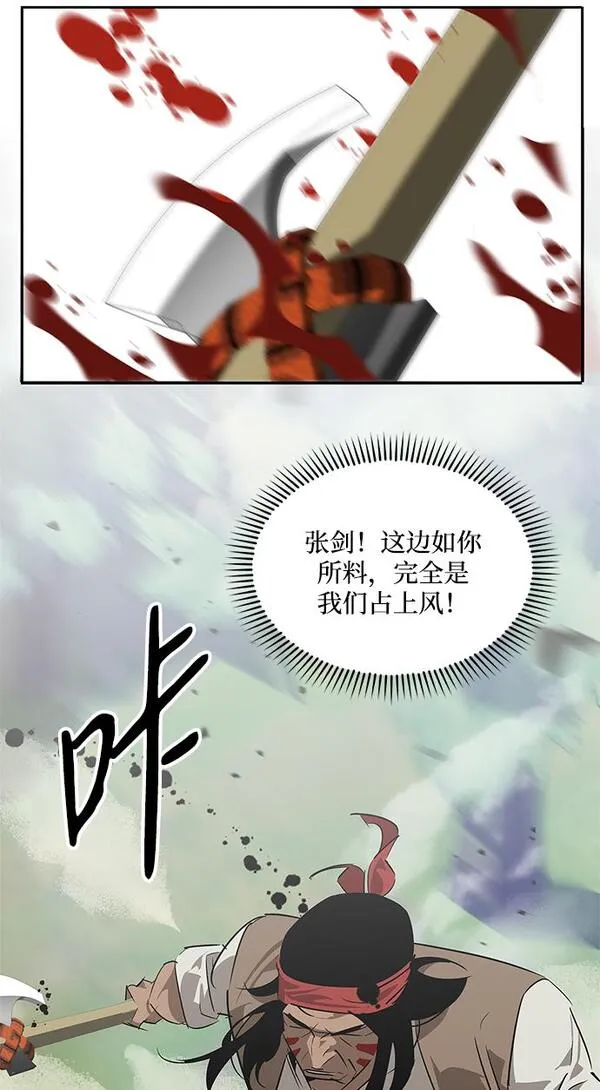 武林西部漫画,第23话40图