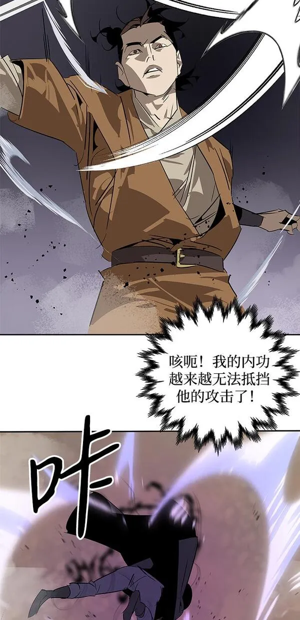 武林西部漫画,第23话60图