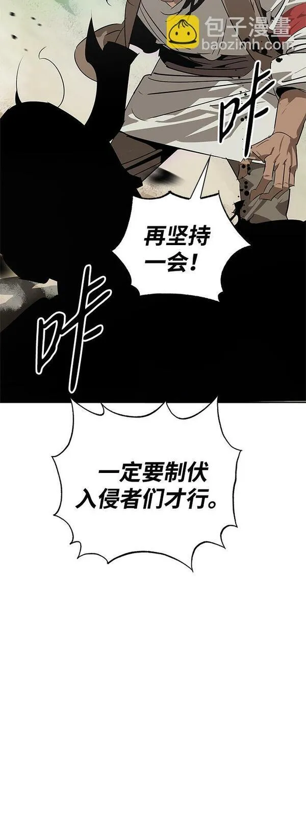 武林西部漫画,第23话41图