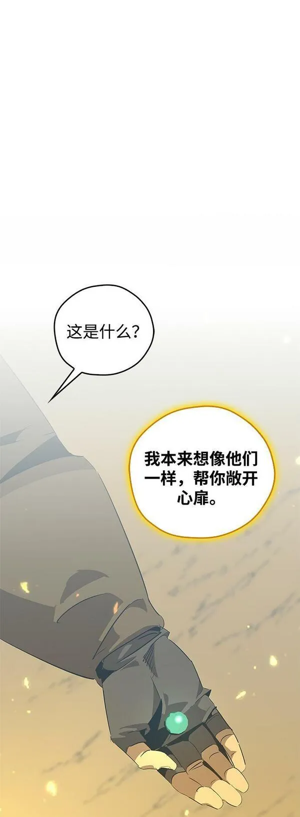 武林西部漫画,第24话66图