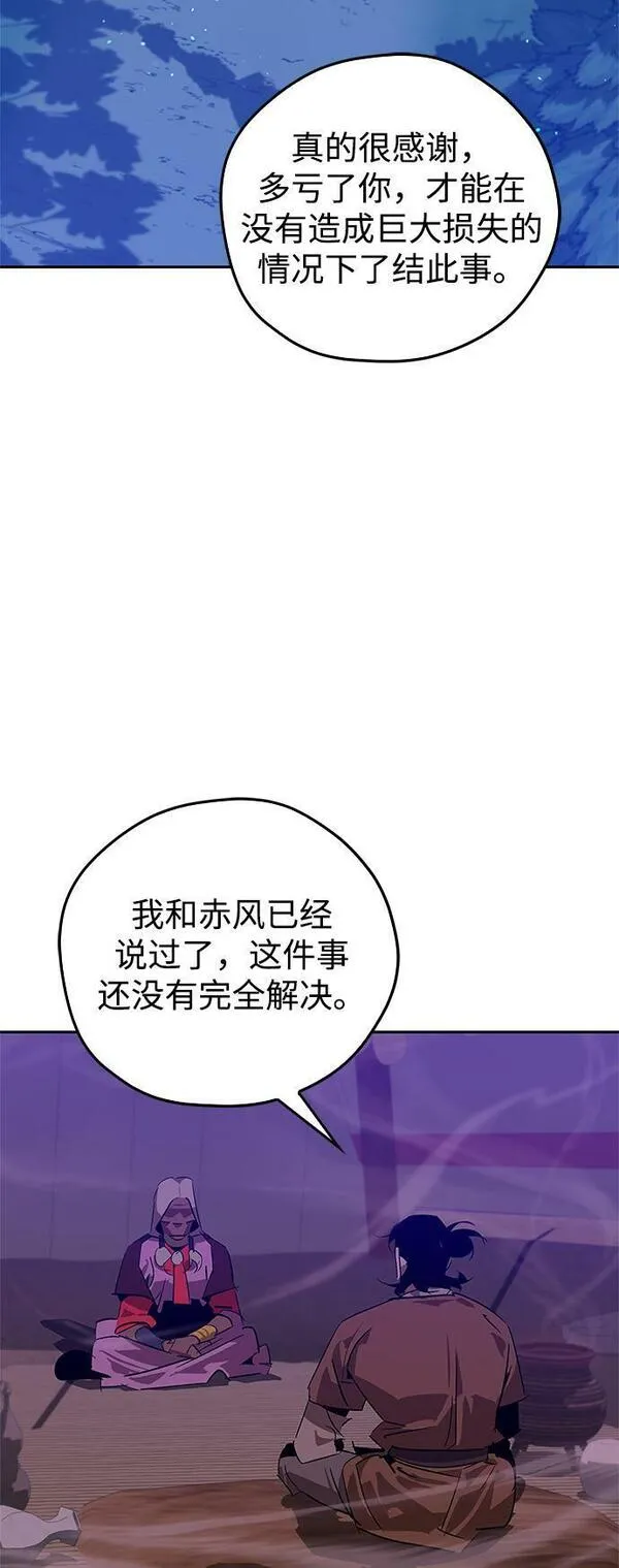 武林西部漫画,第24话25图