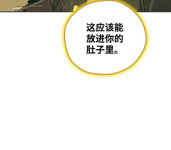 武林西部漫画,第24话68图