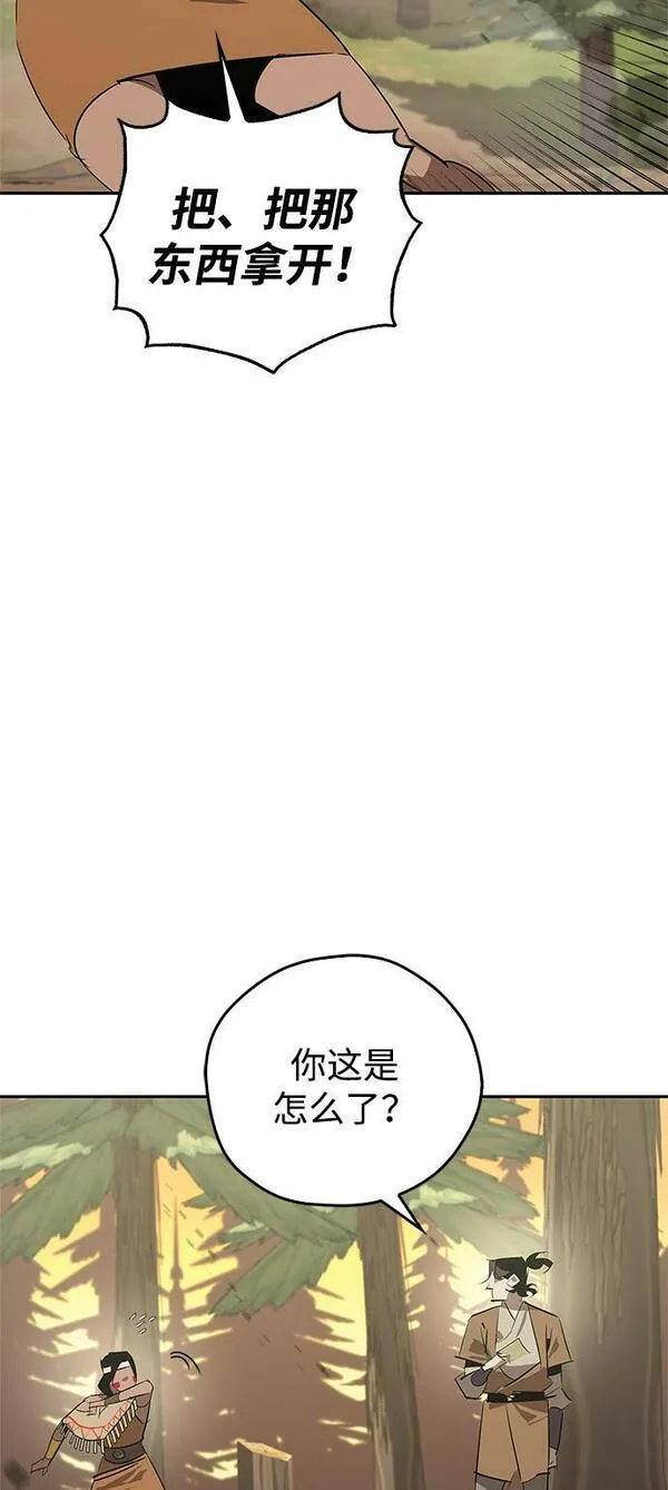 武林西部漫画,第24话18图