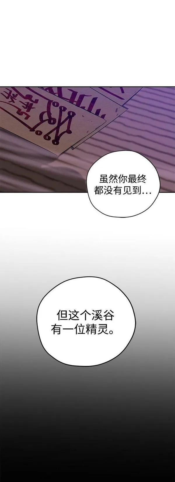 武林西部漫画,第24话34图