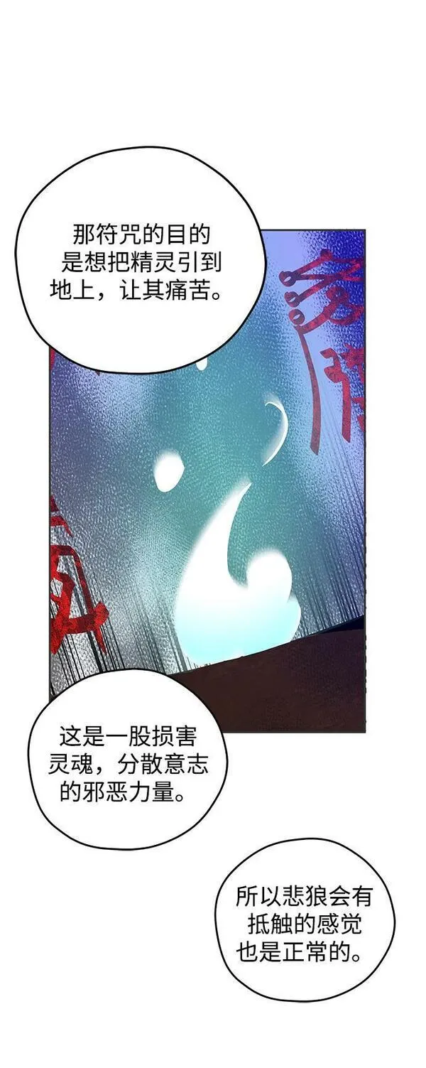 武林西部漫画,第24话44图