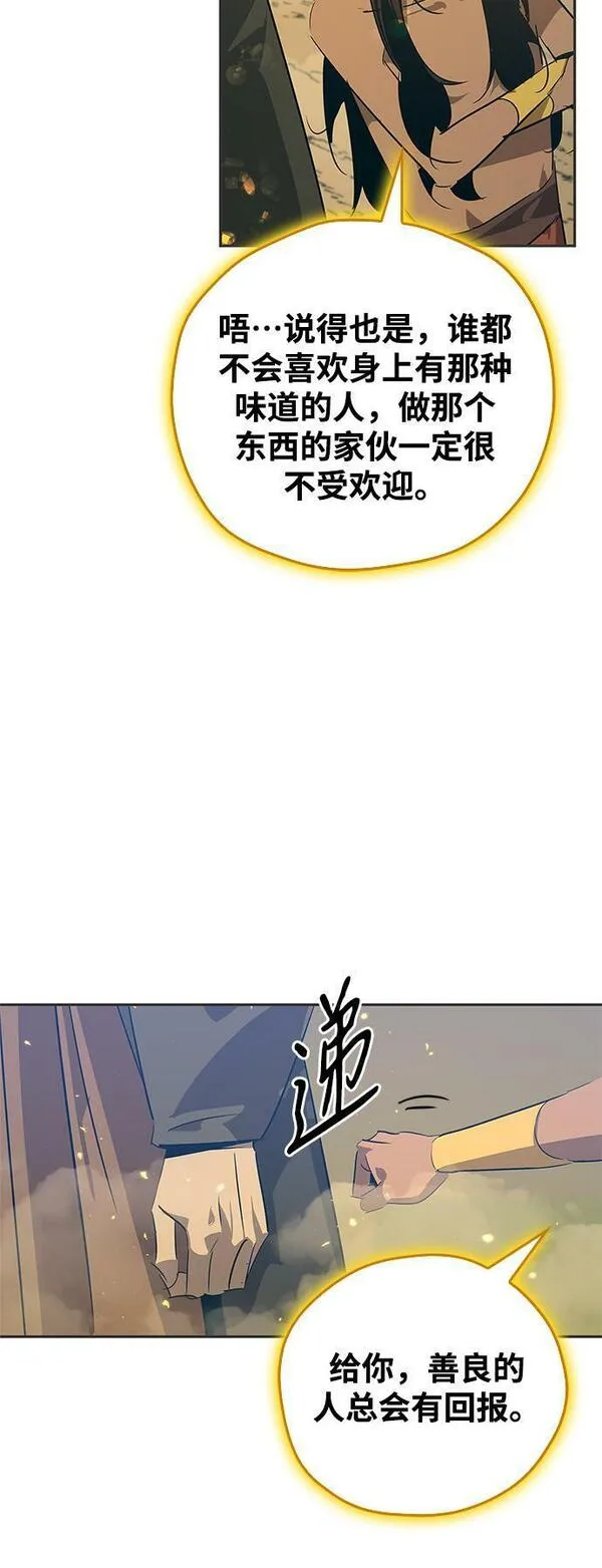 武林西部漫画,第24话65图