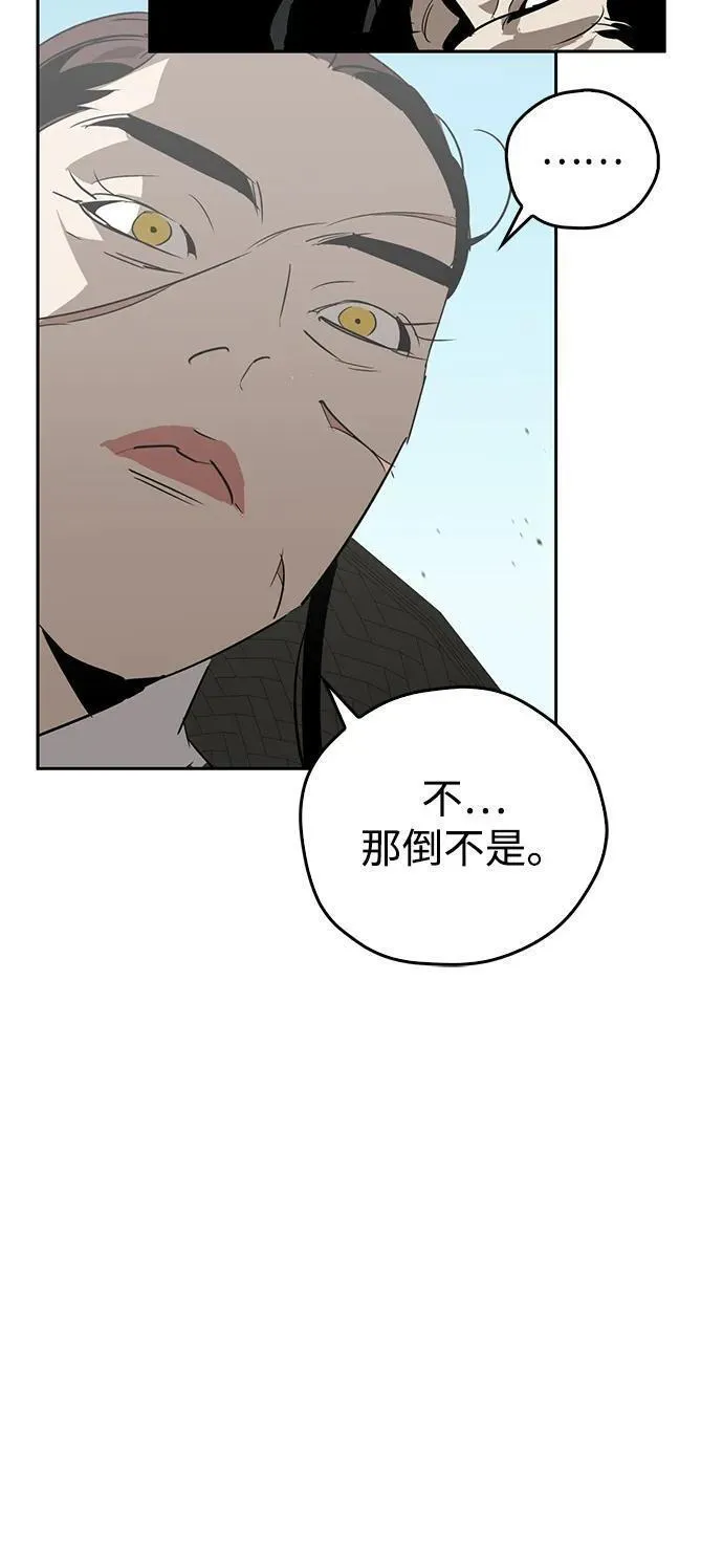 武林西部漫画,第25话29图