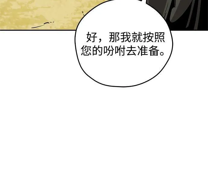 武林西部漫画,第25话31图