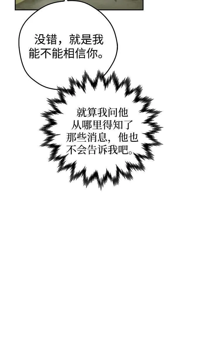 武林西部漫画,第26话74图