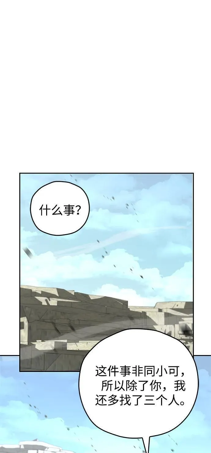 武林西部漫画,第26话46图