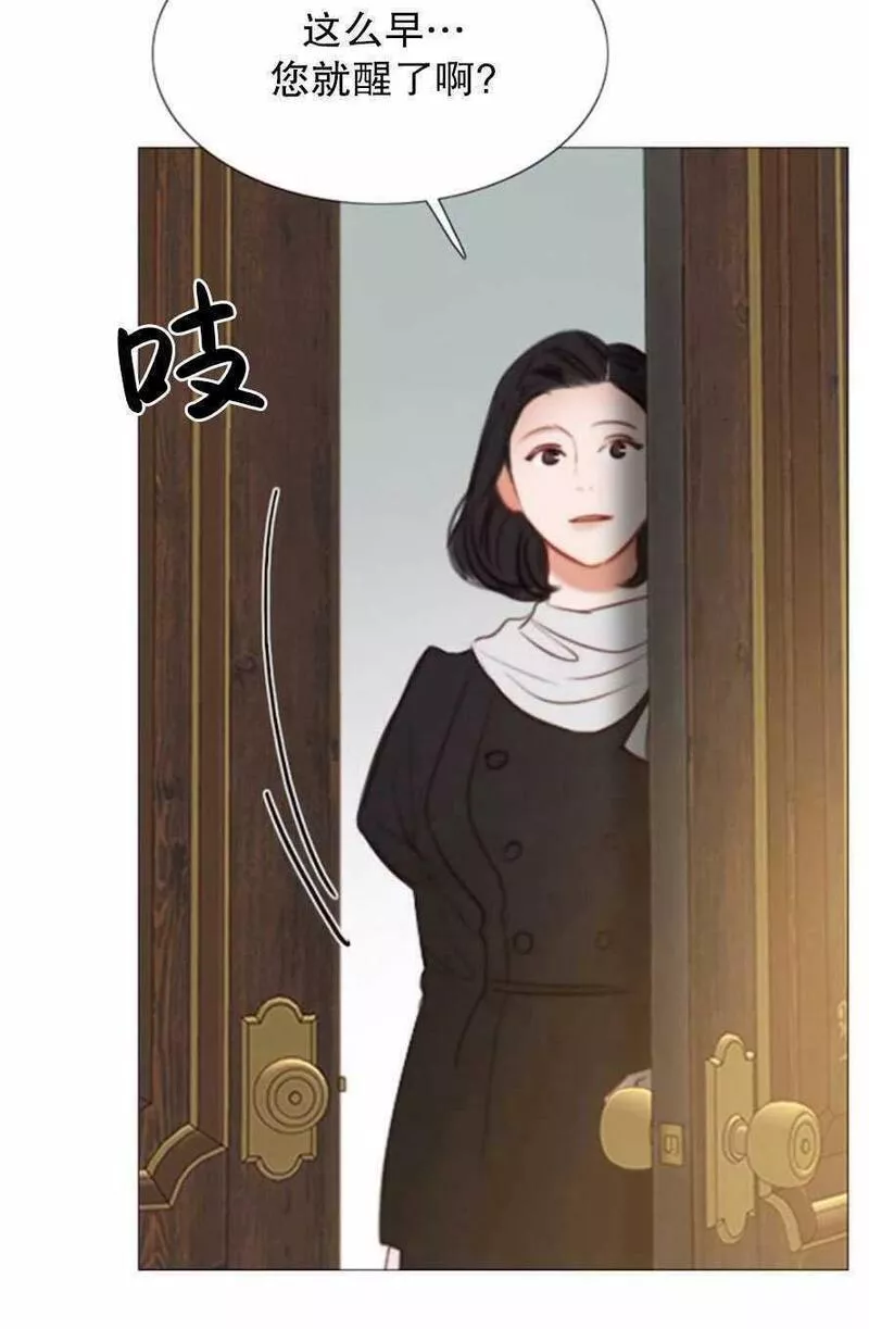 瑟琳娜漫画,第13话86图