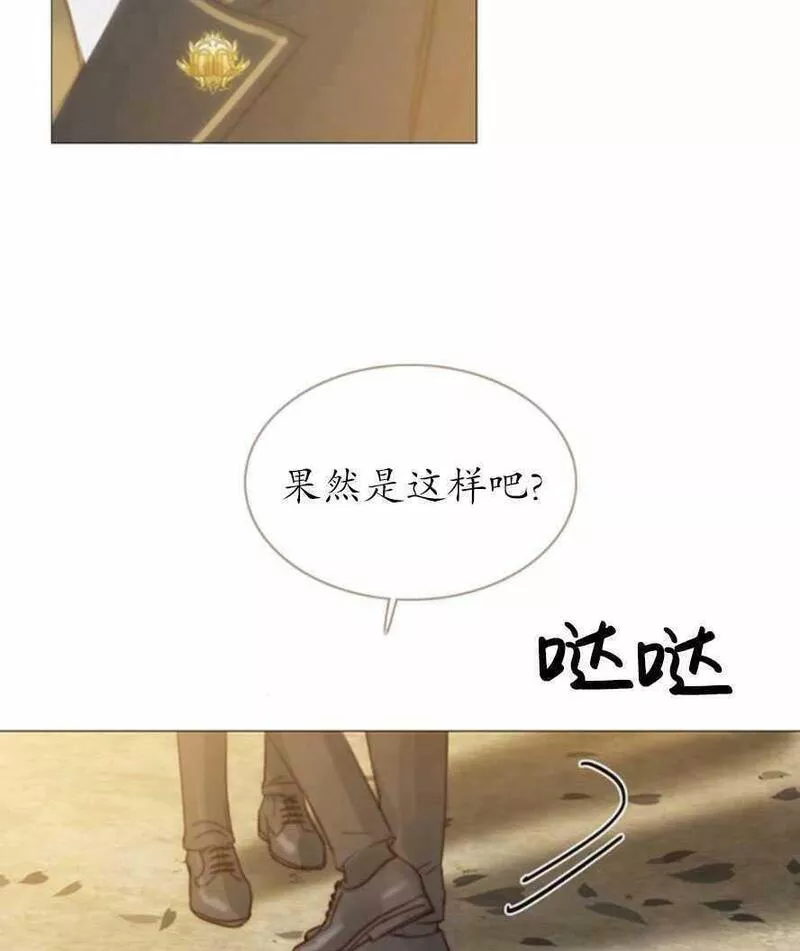 瑟琳娜漫画,第13话24图