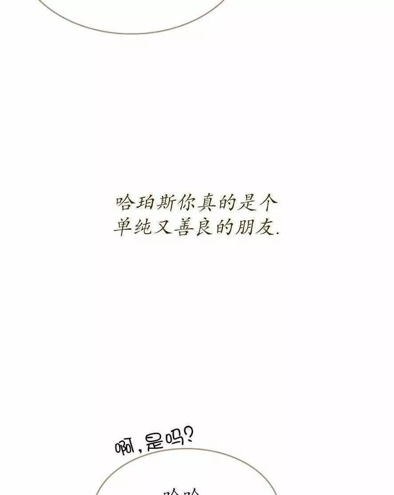 瑟琳娜漫画,第13话11图