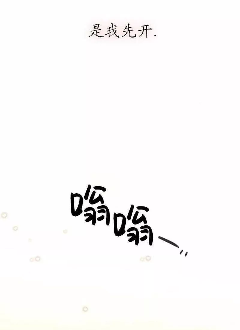 瑟琳娜漫画,第13话118图