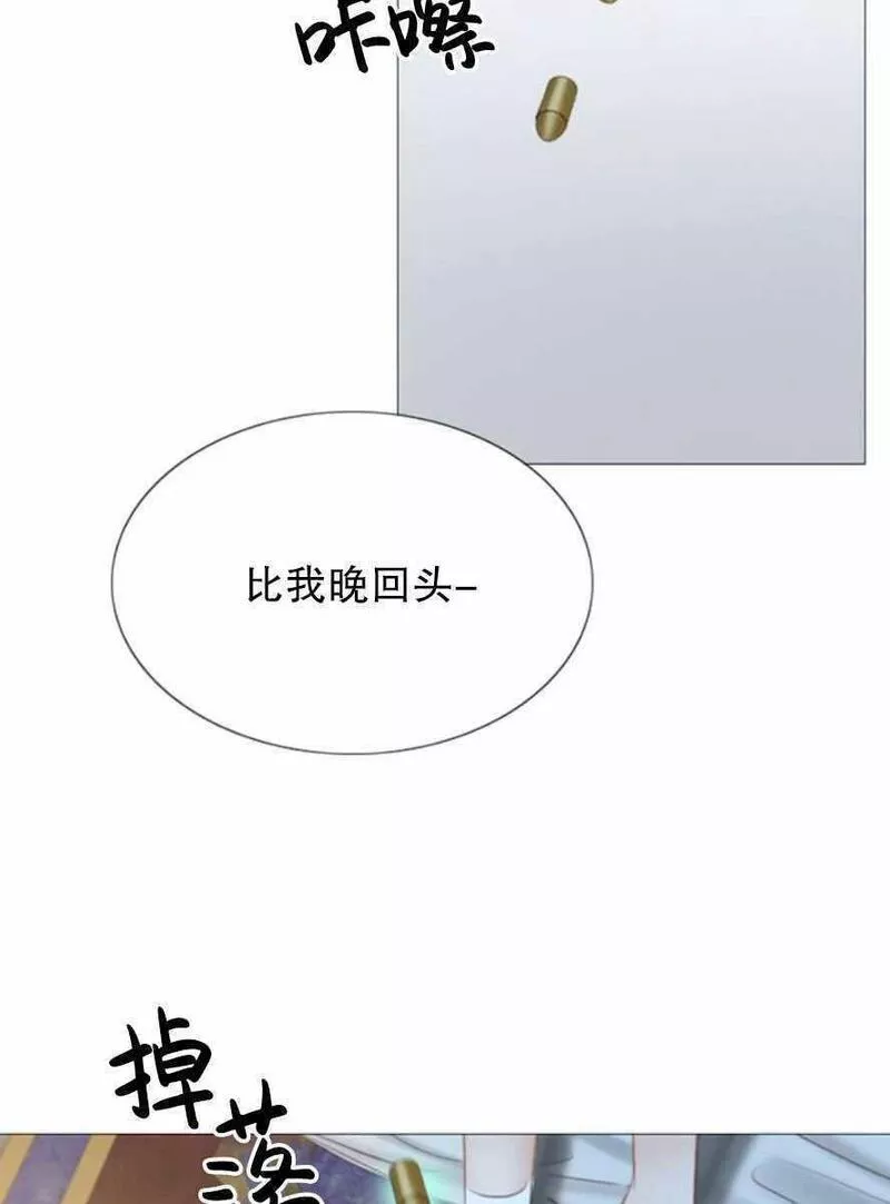 瑟琳娜漫画,第13话72图