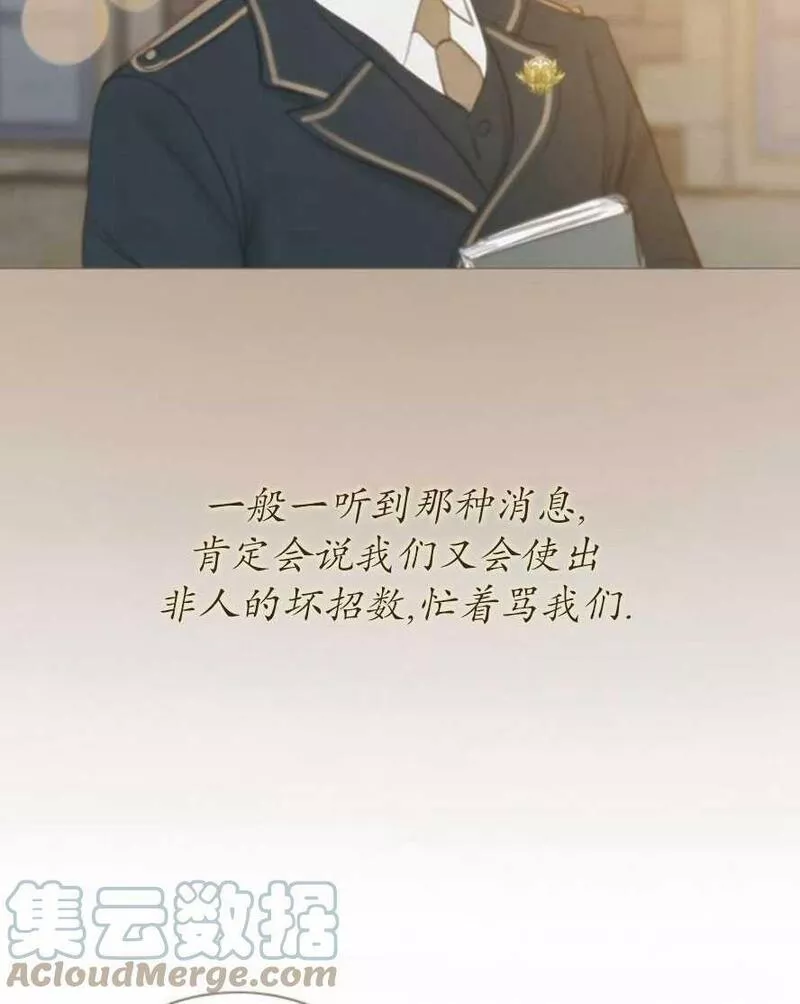 瑟琳娜漫画,第13话13图