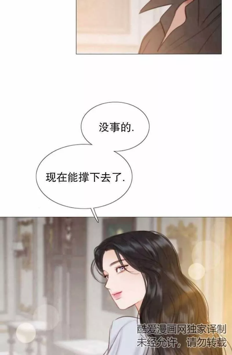 瑟琳娜漫画,第13话92图