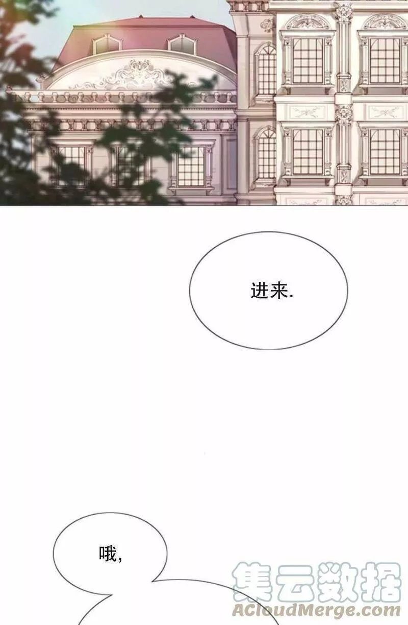 瑟琳娜漫画,第13话85图