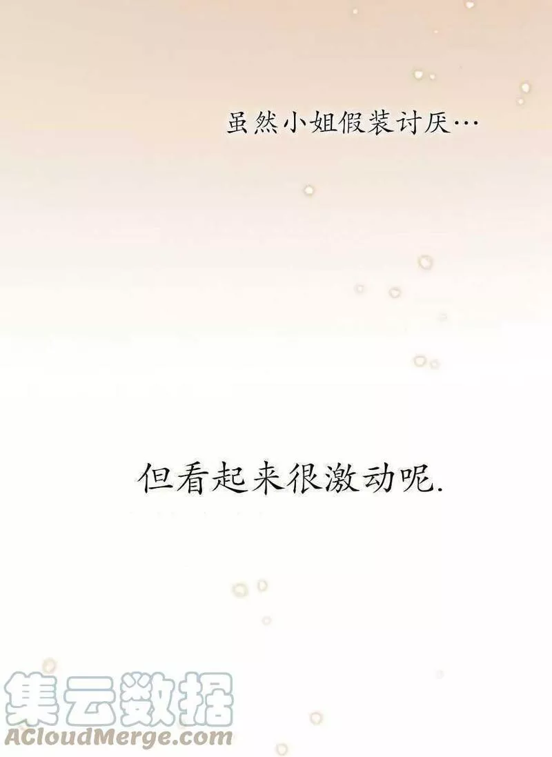 瑟琳娜漫画,第13话109图