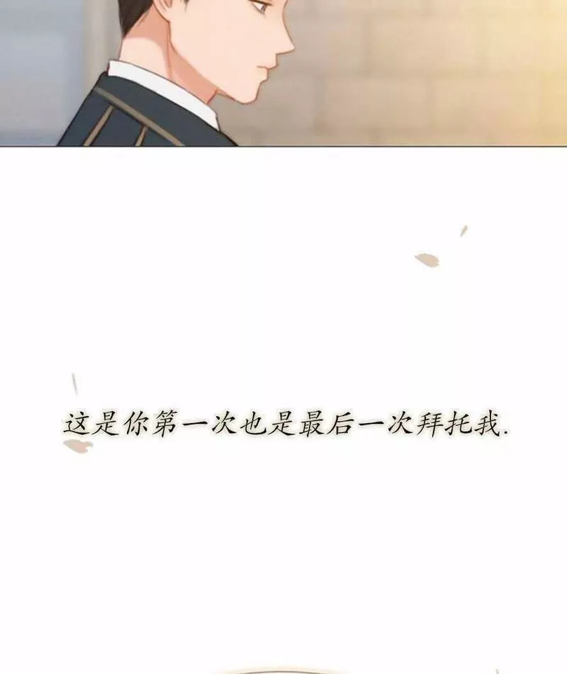 瑟琳娜漫画,第13话28图