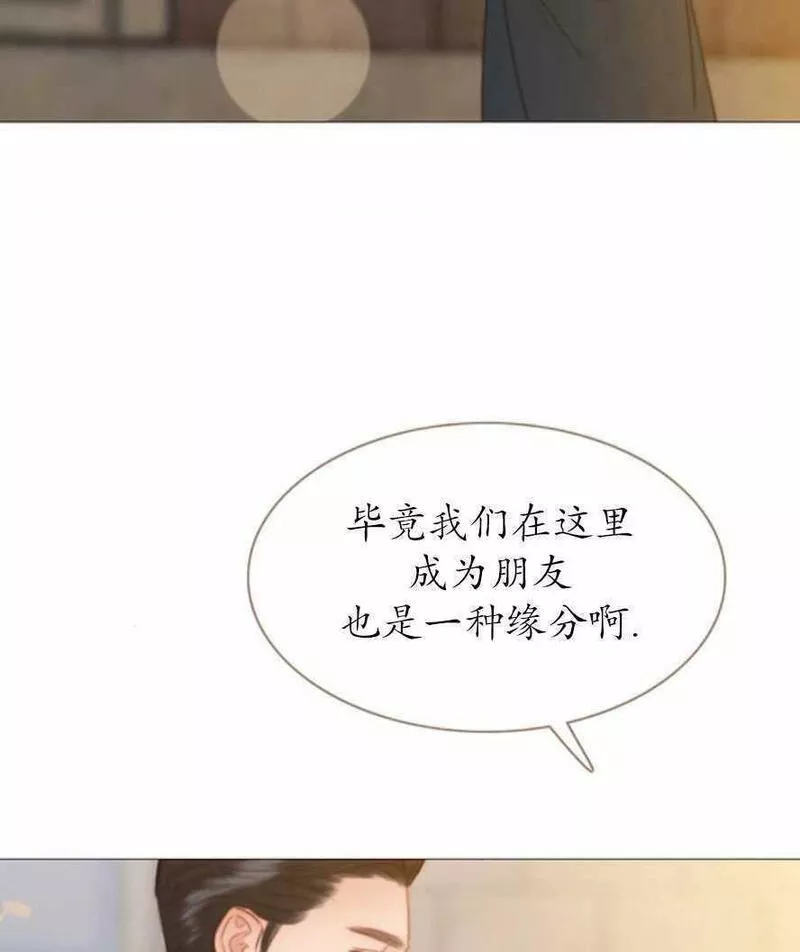 瑟琳娜漫画,第13话27图