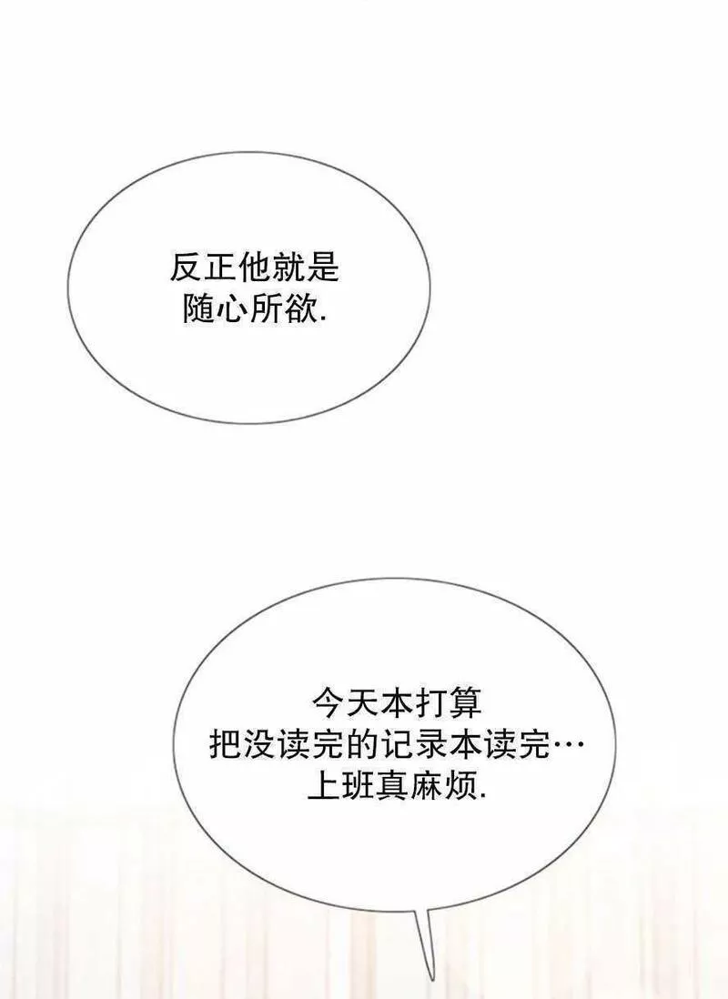 瑟琳娜漫画,第13话106图